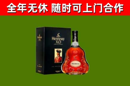 弋江烟酒回收轩尼诗XO.jpg