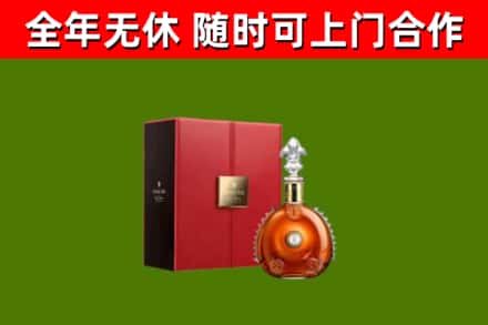 弋江烟酒回收路易十三洋酒.jpg