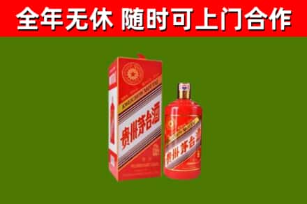 弋江烟酒回收生肖茅台酒瓶.jpg