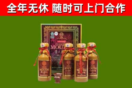 弋江回收50年份茅台