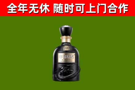 弋江回收古井贡酒