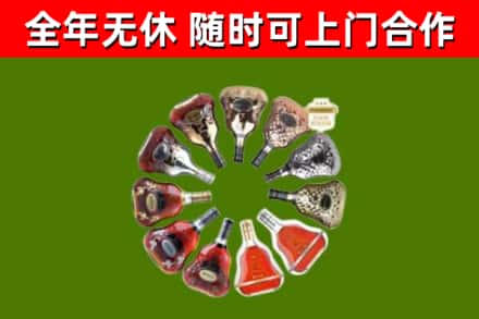 弋江烟酒回收XO洋酒.jpg