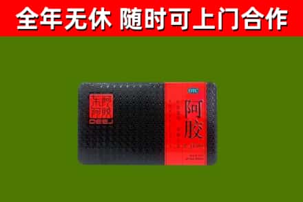 弋江烟酒回收阿胶.jpg